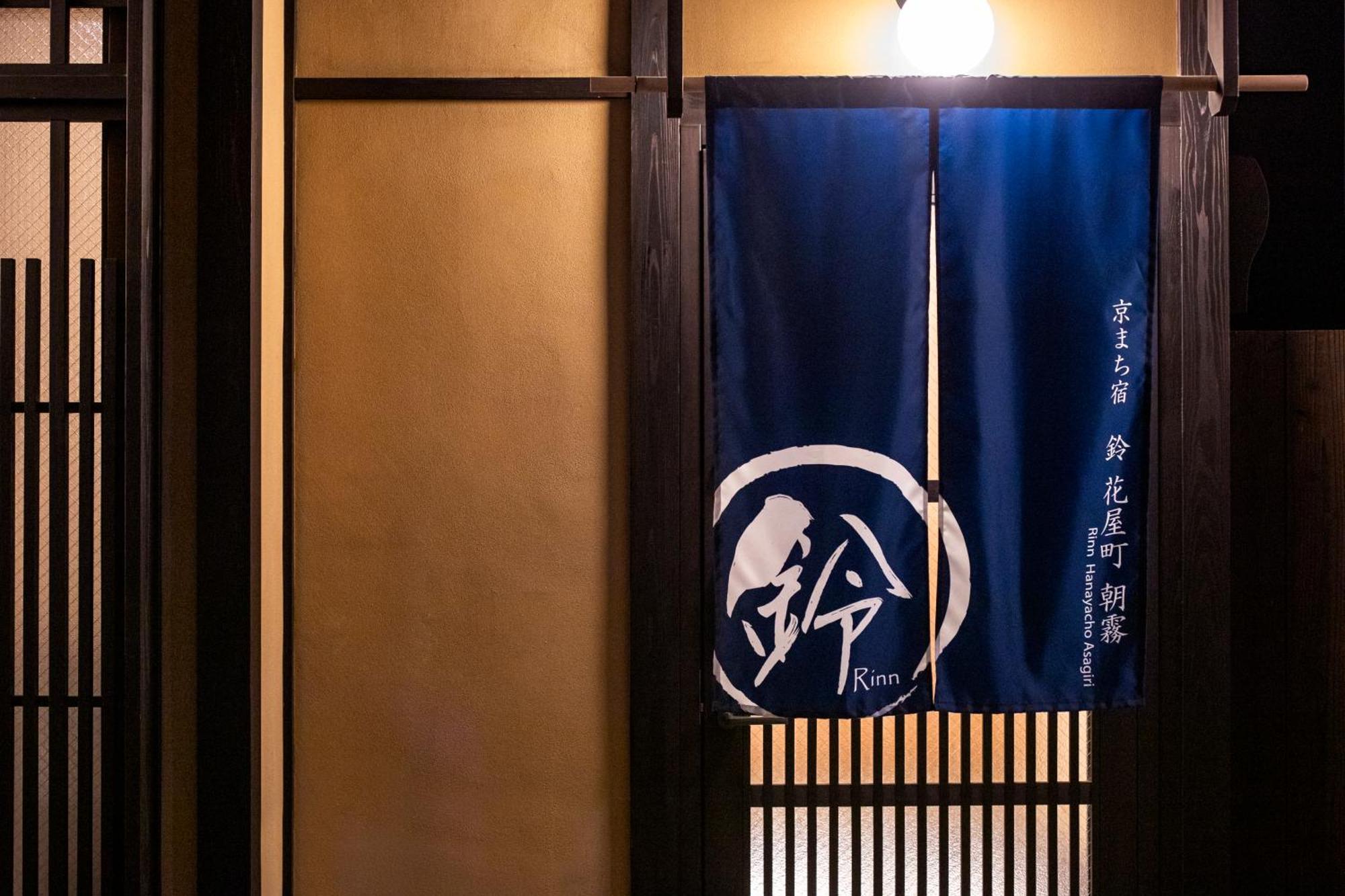 Rinn Hanayacho Asagiri Kyoto Extérieur photo